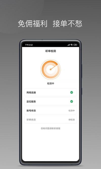 巡享出行司机端软件下载,巡享出行,司机app,网约车app