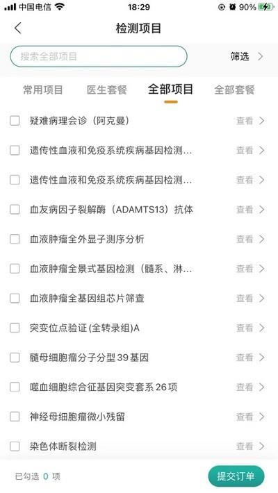 医路随行员工版下载,医路随行,办公app,医疗运输app
