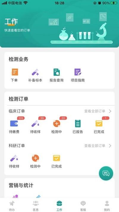 医路随行员工版下载,医路随行,办公app,医疗运输app