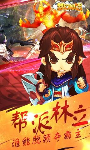 梦幻仙侣手游下载,梦幻仙侣,仙侠游戏,角色扮演手游