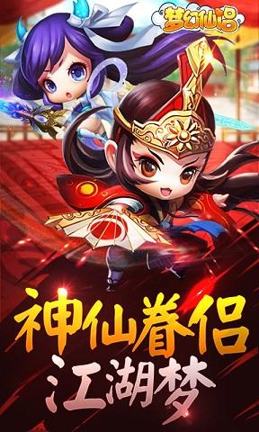 梦幻仙侣手游下载,梦幻仙侣,仙侠游戏,角色扮演手游