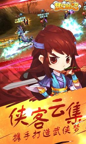 梦幻仙侣手游下载,梦幻仙侣,仙侠游戏,角色扮演手游