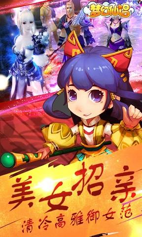 梦幻仙侣手游下载,梦幻仙侣,仙侠游戏,角色扮演手游