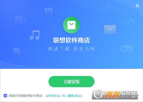 联想,商店,下载工具.
