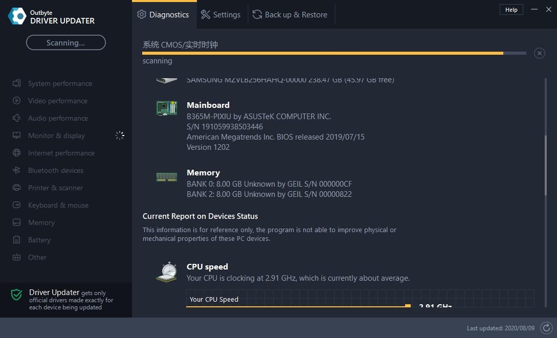 OutbyteDriverUpdater,驱动升级.
