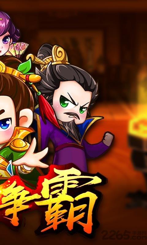 王者天夏满v版下载,王者天夏,三国手游,国战手游