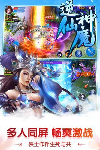 逆仙神魔手游(暂未上线),逆仙神魔,角色扮演手游,rpg手游