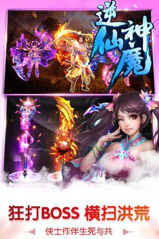 逆仙神魔手游(暂未上线),逆仙神魔,角色扮演手游,rpg手游