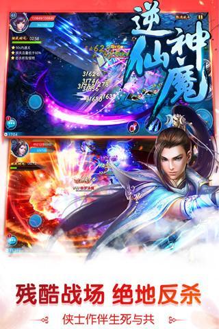 逆仙神魔手游(暂未上线),逆仙神魔,角色扮演手游,rpg手游