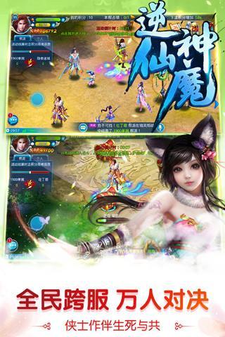 逆仙神魔手游(暂未上线),逆仙神魔,角色扮演手游,rpg手游