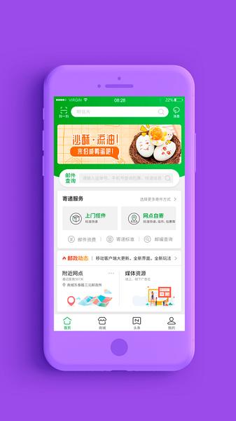 普服监督app投递定位打卡最新版本下载,普服监督,物流app,监督app