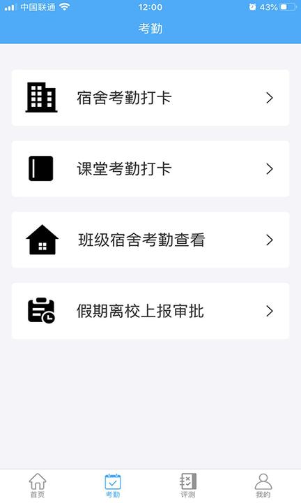云南教师安全管理客户端下载,云南教师安全管理,管理app