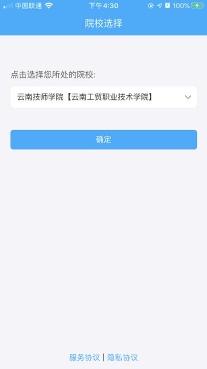 云南教师安全管理客户端下载,云南教师安全管理,管理app