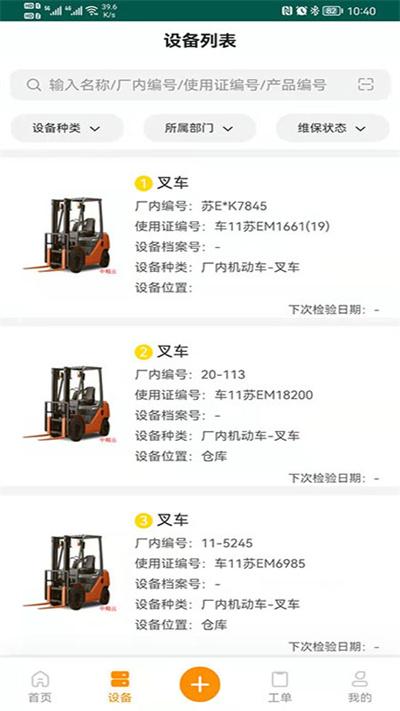 中顺云官方版下载,中顺云,办公app,管理app