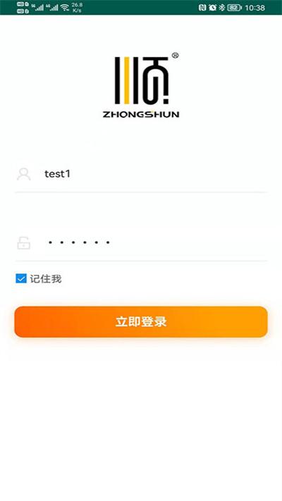 中顺云官方版下载,中顺云,办公app,管理app